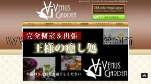金沢の「VenusGarden」電話番号：080-8292-9050