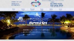 東新宿の「マーメイドスパ」電話番号：070-6436-8974