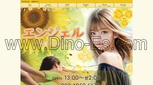 国母の「エンジェル」電話番号：080-4059-6677