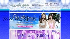 目黒の「With you ウィズユー」電話番号：03-5424-9999