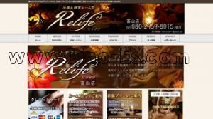 リライフ富山店 メンズエステ | DINOエステ(ディノエステ) 富山駅近くのメンズエステ店舗(リライフ富山店) | DINOエステ(ディノエステ)