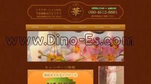 下赤塚駅近くのメンズエステ店舗（華 はな） | DINOエステ（ディノエステ）