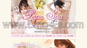 千葉➠JR西船橋駅南口の「Popo Spa」