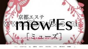 烏丸御池の「mew’Es ミューズ」電話番号：080-3771-6227