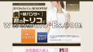 立川の「君のトリコに」電話番号：042-512-5047