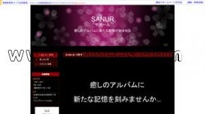 新琴似の「SANUR サヌール」電話番号：011-709-2650