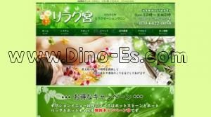 新橋の「サンフラワー」電話番号：03-3572-5568