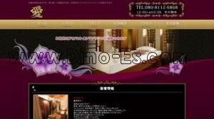 愛 メンズエステ | DINOエステ(ディノエステ) 新越谷駅近くのメンズエステ店舗(愛) | DINOエステ(ディノエステ)