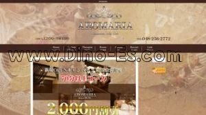 西川口の「AROMARIA アロマリア」電話番号：048-256-2772