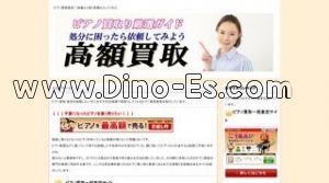 相模原駅近くのメンズエステ店舗（ルージュ） | DINOエステ（ディノエステ）