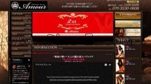 甲府の「アムール昭和」電話番号：070-3530-0608