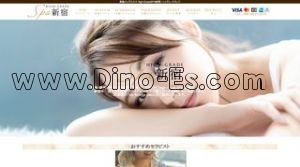 新宿の「High Grade Spa 新宿」電話番号：080-8035-2570