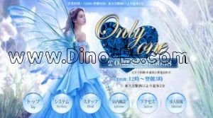 東大宮の「Only one」電話番号：080-6256-6058