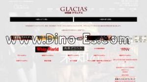 新宿の「M性感新宿グラシアス」電話番号：03-6278-9070