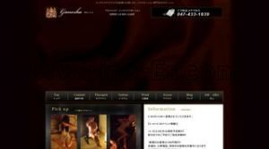 船橋の「ガネーシャ」電話番号：047-433-1939