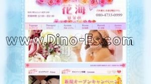 我孫子の「花海 はなみ」電話番号：080-4733-0999