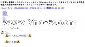 八丁堀駅近くのメンズエステ店舗（Kanon カノン） | DINOエステ（ディノエステ）