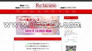 上野の「Re:lacano リラカノ」電話番号：080-9646-1010