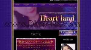 ハートランド メンズエステ | DINOエステ(ディノエステ) 桜木町駅近くのメンズエステ店舗(ハートランド) | DINOエステ(ディノエステ)