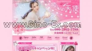 吉祥寺駅近くのメンズエステ店舗（癒しの天使） | DINOエステ（ディノエステ）