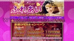 今池(愛知)の「ふれあい」電話番号：080-6981-5169
