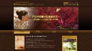 リラクゼーションギフト メンズエステ | DINOエステ(ディノエステ) 中村公園駅近くのメンズエステ店舗(リラクゼーションギフト) | DINOエステ(ディノエステ)