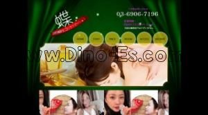 上板橋の「蝶」電話番号：03-4363-8249