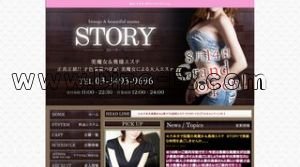 六本木駅近くのメンズエステ店舗（STORY） | DINOエステ（ディノエステ）