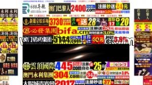 新潟の「BENEVOLENCE」電話番号：080-8880-3291
