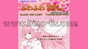 小岩駅近くのメンズエステ店舗（ふわふわ） | DINOエステ（ディノエステ）