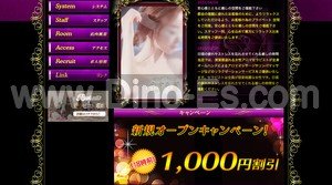 八千代台の「キララ」電話番号：080-9452-9171