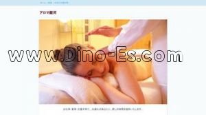 上尾の「アロマ銀河」電話番号：070-8489-5531