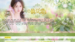 権堂の「仙豆堂」電話番号：080-3396-8666