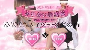 神田(東京)の「ふれあい治療院」電話番号：080-3173-7799
