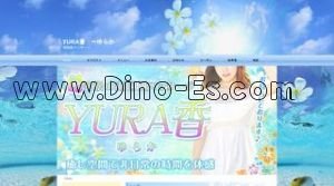 曳馬の「YURA香 ゆらか」電話番号：090-9817-4953