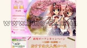 関内駅近くのメンズエステ店舗（聚美 ジュミ） | DINOエステ（ディノエステ）