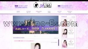 淵野辺駅近くのメンズエステ店舗（MiMi） | DINOエステ（ディノエステ）