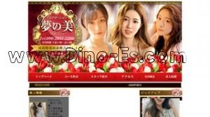 大泉(富山)の「夢の美 ゆめのみ」電話番号：090-2831-5288