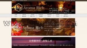 Aroma Rich 鹿児島店 メンズエステ | DINOエステ(ディノエステ) 新屋敷駅近くのメンズエステ店舗(Aroma Rich 鹿児島店) | DINOエステ(ディノエステ)