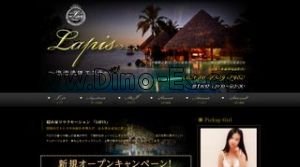 Lapis ラピス メンズエステ | DINOエステ(ディノエステ) 駒込駅近くのメンズエステ店舗(Lapis ラピス) | DINOエステ(ディノエステ)