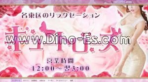 本郷(愛知)の「キュートローズ」電話番号：080-9725-4588