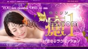 妙興寺駅近くのメンズエステ店舗（癒1 ゆうワン） | DINOエステ（ディノエステ）