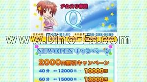 甲府の「Q」電話番号：055-288-8699