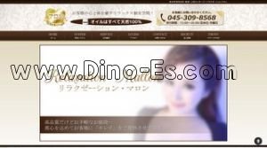 桜木町の「マロン」電話番号：045-309-8568