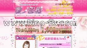 北千住の「愛ノ部屋」電話番号：080-4713-3377