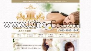 みのり台の「薫」電話番号：080-9985-1247