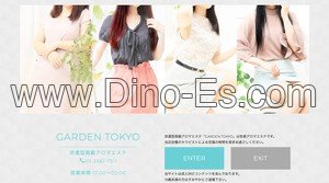 新宿の「アロマエステGarden東京」電話番号：03-5561-7511