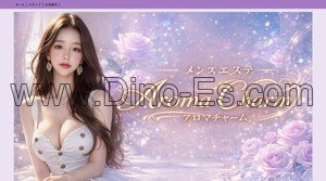 青山駅近くのメンズエステ店舗（Aroma Charm アロマチャーム） | DINOエステ（ディノエステ）