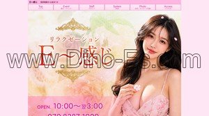 南彦根駅近くのメンズエステ店舗（E 感じ） | DINOエステ（ディノエステ）