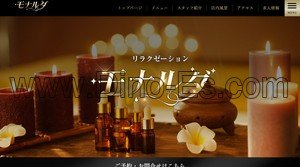 松戸駅近くのメンズエステ店舗（モナルダ） | DINOエステ（ディノエステ）